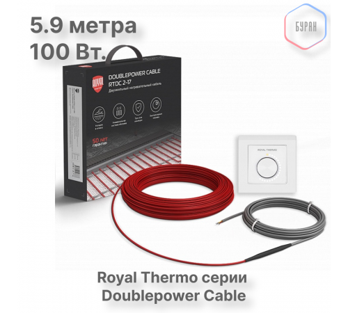 Кабель нагревательный Royal Thermo RTDC 2-17-100 с терморегулятором RTO-16 Кабель нагревательный Royal Thermo RTDC 2-17-100 с терморегулятором RTO-16