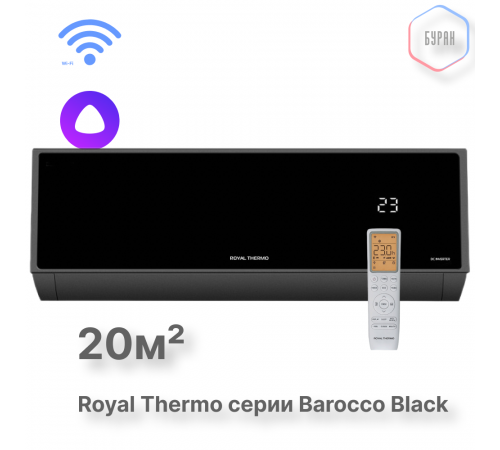 Блок внутренний Royal Thermo MULTI COMBO ERP DC RTFMI/in-07HN8/black инвертор. мульти сплит-системы Блок внутренний Royal Thermo MULTI COMBO ERP DC RTFMI/in-07HN8/black инвертор. мульти сплит-системы