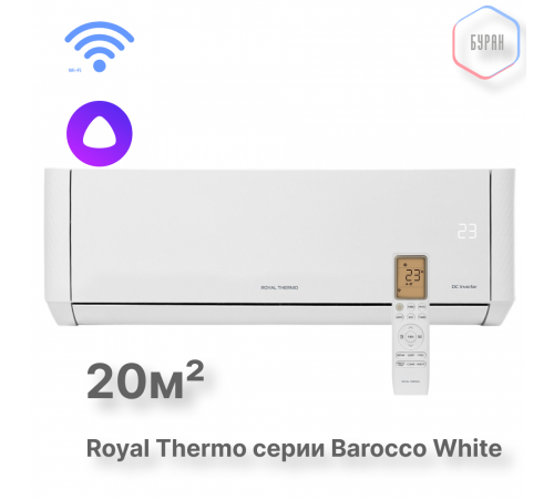 Блок внутренний Royal Thermo MULTI COMBO ERP DC RTFMI/in-07HN8/white инвертор. мульти сплит-системы Блок внутренний Royal Thermo MULTI COMBO ERP DC RTFMI/in-07HN8/white инвертор. мульти сплит-системы