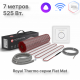 Мат нагревательный Royal Thermo Flat Mat RTFM 2-150-3,5 с терморегулятором RTI-16
