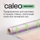 Нагревательный мат CALEO EASYMAT 140 Вт/м2 0,7 м2