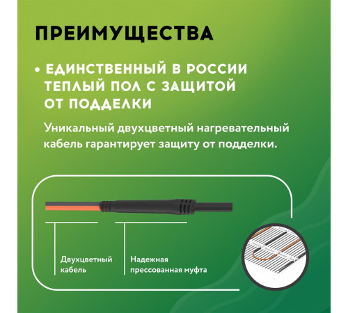 Нагревательный мат для теплого пола Русское тепло 0.5 м² 80 Вт Нагревательный мат для теплого пола Русское тепло 0.5 м² 80 Вт