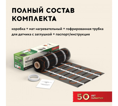 Нагревательный мат для теплого пола Русское тепло 0.5 м² 80 Вт Нагревательный мат для теплого пола Русское тепло 0.5 м² 80 Вт