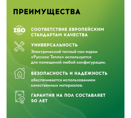 Нагревательный мат для теплого пола Русское тепло 0.5 м² 80 Вт Нагревательный мат для теплого пола Русское тепло 0.5 м² 80 Вт