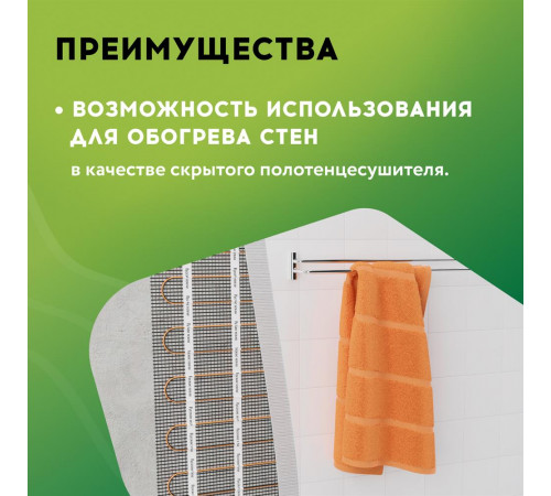 Нагревательный мат для теплого пола Русское тепло 0.5 м² 80 Вт Нагревательный мат для теплого пола Русское тепло 0.5 м² 80 Вт