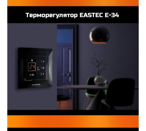 Терморегулятор EASTEC E-34 черный (Встраиваемый 3,5 кВт) Терморегулятор EASTEC E-34 черный (Встраиваемый 3,5 кВт)