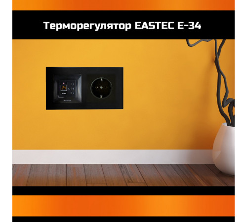 Терморегулятор EASTEC E-34 черный (Встраиваемый 3,5 кВт) Терморегулятор EASTEC E-34 черный (Встраиваемый 3,5 кВт)