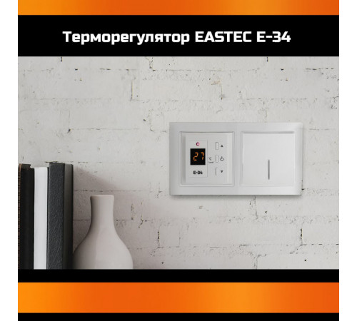 Терморегулятор EASTEC E-34 белый (Встраиваемый 3,5 кВт) Терморегулятор EASTEC E-34 белый (Встраиваемый 3,5 кВт)