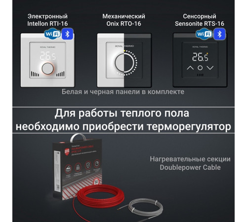 Кабель нагревательный Royal Thermo Doublepower Cable RTDC 2-17-100 (комплект) Кабель нагревательный Royal Thermo Doublepower Cable RTDC 2-17-100 (комплект)