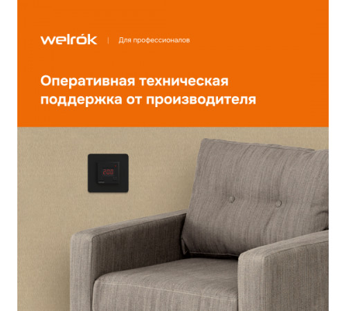 Терморегулятор Welrok vt bk Терморегулятор Welrok vt bk
