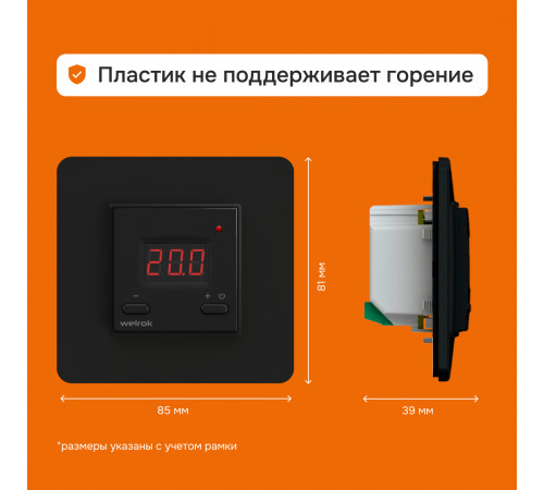 Терморегулятор Welrok vt bk Терморегулятор Welrok vt bk