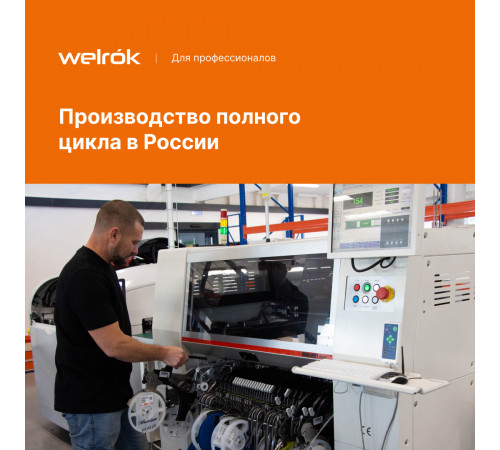 Терморегулятор Welrok rol Терморегулятор Welrok rol