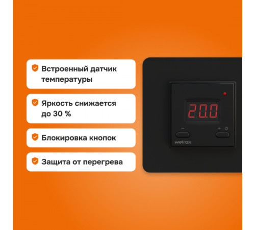 Терморегулятор Welrok vt bk Терморегулятор Welrok vt bk