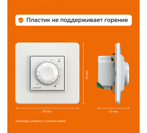 Терморегулятор Welrok rol Терморегулятор Welrok rol