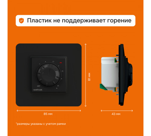 Терморегулятор Welrok rol bk Терморегулятор Welrok rol bk