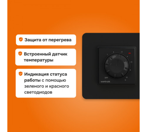 Терморегулятор Welrok rol bk Терморегулятор Welrok rol bk