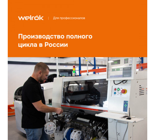 Терморегулятор Welrok rol bk Терморегулятор Welrok rol bk