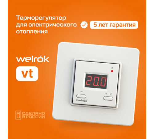 Терморегулятор Welrok vt Терморегулятор Welrok vt