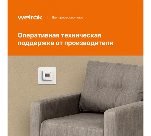 Терморегулятор Welrok vt Терморегулятор Welrok vt