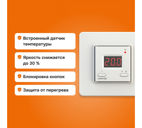 Терморегулятор Welrok vt Терморегулятор Welrok vt