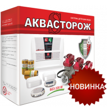 «Аквасторож» система защиты при протечке 1/2″ RuB Оригинал Классика (набор 22.62)