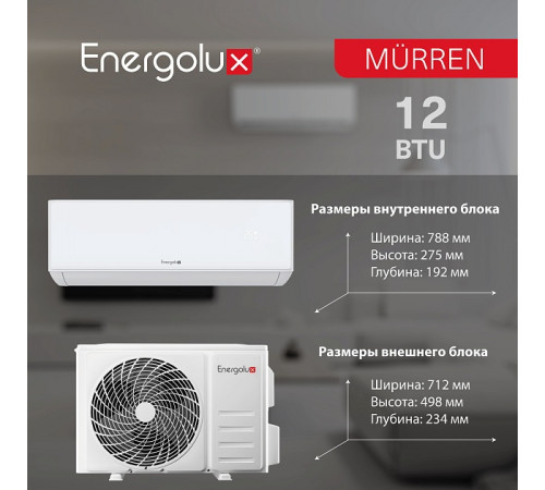Сплит-система On/Off Murren SAS12MR1-A / SAU12MR1-A Сплит-система On/Off Murren SAS12MR1-A / SAU12MR1-A