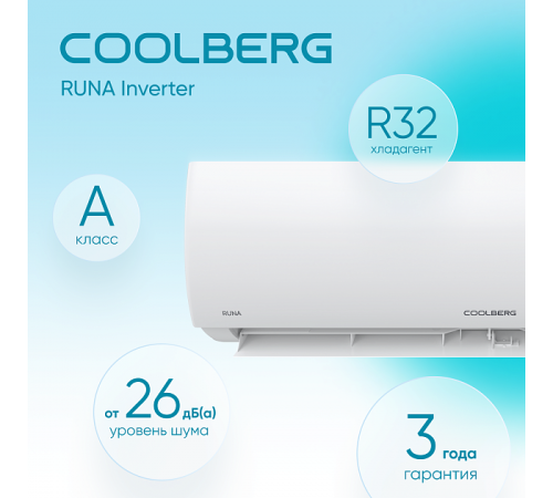 Сплит-система СOOLBERG Runa inverter CI-07R1-IN / CI-07R1-OUT Сплит-система СOOLBERG Runa inverter CI-07R1-IN / CI-07R1-OUT