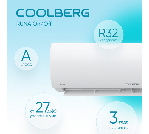 Сплит-система СOOLBERG Runa (on/off) CS-07R1-IN/CS-07R1-OUT Сплит-система СOOLBERG Runa (on/off) CS-07R1-IN/CS-07R1-OUT