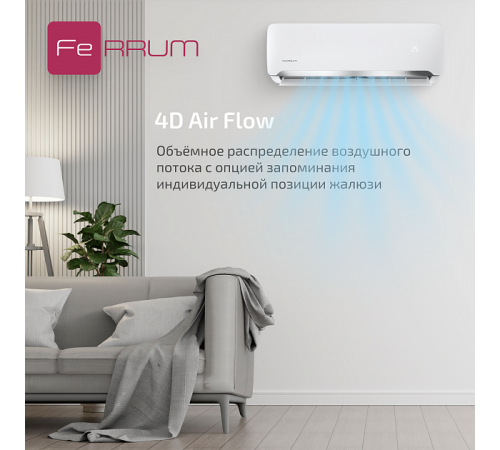 Сплит-система FeRRUM Force (on/off) FIS09F2 / FOS09F2 Сплит-система FeRRUM Force (on/off) FIS09F2 / FOS09F2