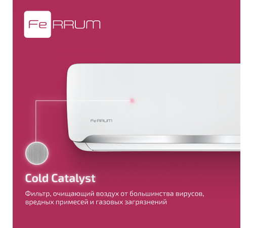 Сплит-система FeRRUM Force (on/off) FIS09F2 / FOS09F2 Сплит-система FeRRUM Force (on/off) FIS09F2 / FOS09F2