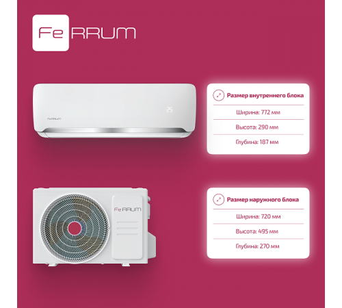 Сплит-система FeRRUM Force (on/off) FIS09F2 / FOS09F2 Сплит-система FeRRUM Force (on/off) FIS09F2 / FOS09F2