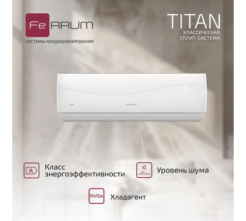 Сплит-система FeRRUM Titan (on/off) FIS07VR1 / FOS07VR1 Сплит-система FeRRUM Titan (on/off) FIS07VR1 / FOS07VR1