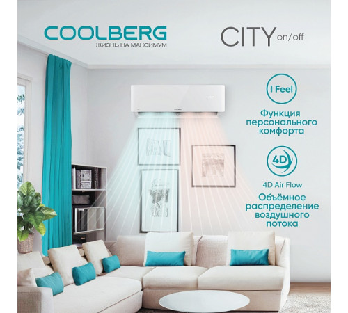 Классическая сплит-система СOOLBERG City (on/off) CS-12SH1-IN/CS-12SH1-OUT Классическая сплит-система СOOLBERG City (on/off) CS-12SH1-IN/CS-12SH1-OUT