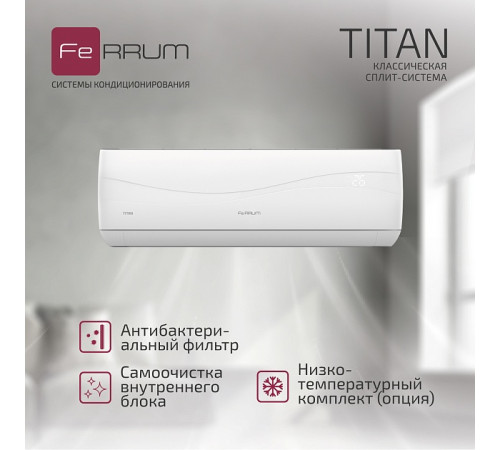 Сплит-система FeRRUM Titan (on/off) FIS07VR1 / FOS07VR1 Сплит-система FeRRUM Titan (on/off) FIS07VR1 / FOS07VR1