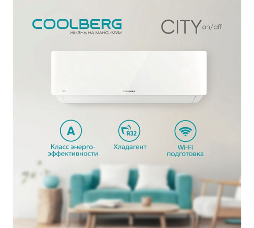Классическая сплит-система СOOLBERG City (on/off) CS-12SH1-IN/CS-12SH1-OUT Классическая сплит-система СOOLBERG City (on/off) CS-12SH1-IN/CS-12SH1-OUT