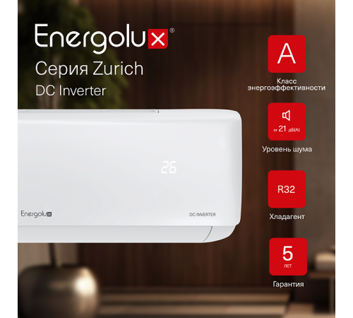 Инверторная сплит-система Energolux ZURICH SAS07Z5-AI/SAU07Z5-AI Инверторная сплит-система Energolux ZURICH SAS07Z5-AI/SAU07Z5-AI