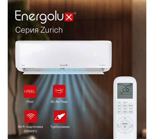 Инверторная сплит-система Energolux ZURICH SAS07Z5-AI/SAU07Z5-AI Инверторная сплит-система Energolux ZURICH SAS07Z5-AI/SAU07Z5-AI