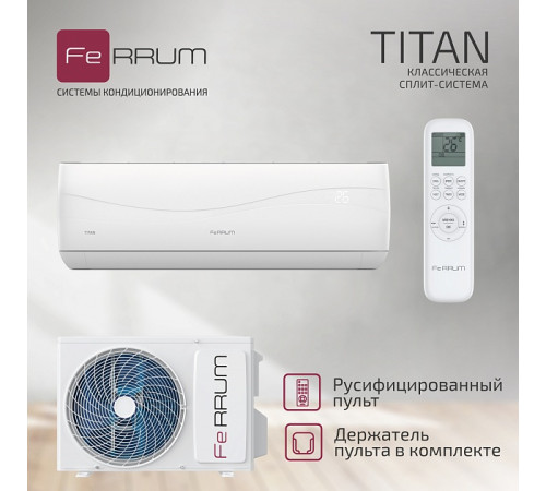 Сплит-система FeRRUM Titan (on/off) FIS07VR1 / FOS07VR1 Сплит-система FeRRUM Titan (on/off) FIS07VR1 / FOS07VR1