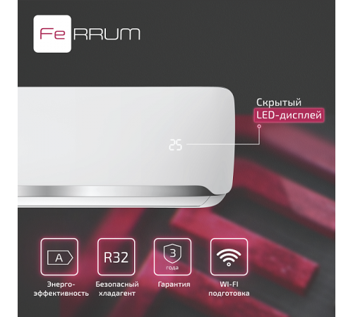 Сплит-система FeRRUM Force (on/off) FIS12F2 / FOS12F2 Сплит-система FeRRUM Force (on/off) FIS12F2 / FOS12F2
