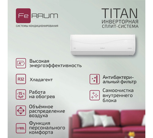 Сплит-система FeRRUM Titan inverter iFIS07VR1 / iFOS07VR1 Сплит-система FeRRUM Titan inverter iFIS07VR1 / iFOS07VR1