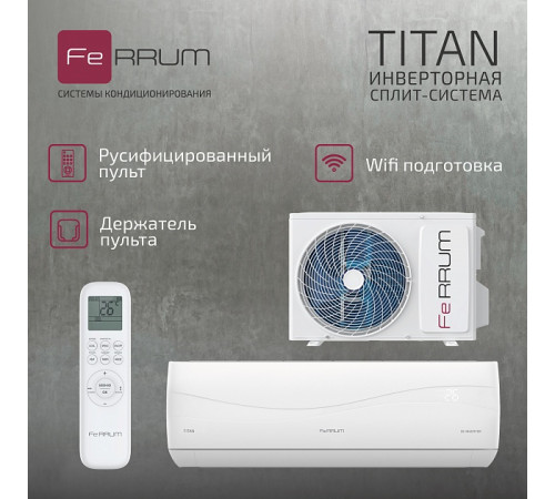 Сплит-система FeRRUM Titan inverter iFIS07VR1 / iFOS07VR1 Сплит-система FeRRUM Titan inverter iFIS07VR1 / iFOS07VR1