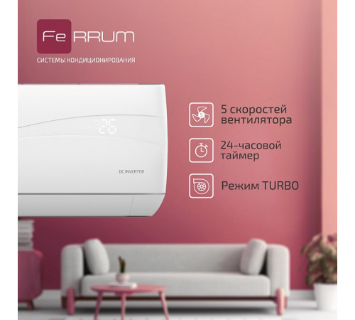 Сплит-система FeRRUM Titan inverter iFIS07VR1 / iFOS07VR1 Сплит-система FeRRUM Titan inverter iFIS07VR1 / iFOS07VR1