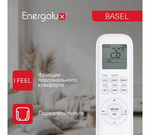 Сплит-система On/Off Energolux BASEL SAS18B4-A / SAU18B4-A Сплит-система On/Off Energolux BASEL SAS18B4-A / SAU18B4-A
