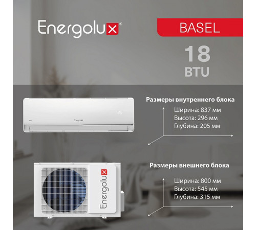 Сплит-система On/Off Energolux BASEL SAS18B4-A / SAU18B4-A Сплит-система On/Off Energolux BASEL SAS18B4-A / SAU18B4-A