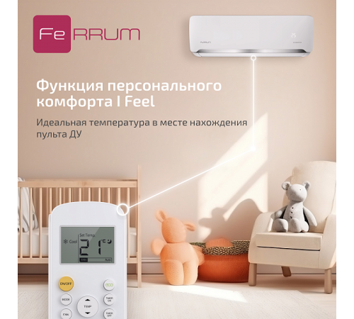 Сплит-система FeRRUM Force Full DC inverter iFIS12F2С/iFOS12F2С Сплит-система FeRRUM Force Full DC inverter iFIS12F2С/iFOS12F2С