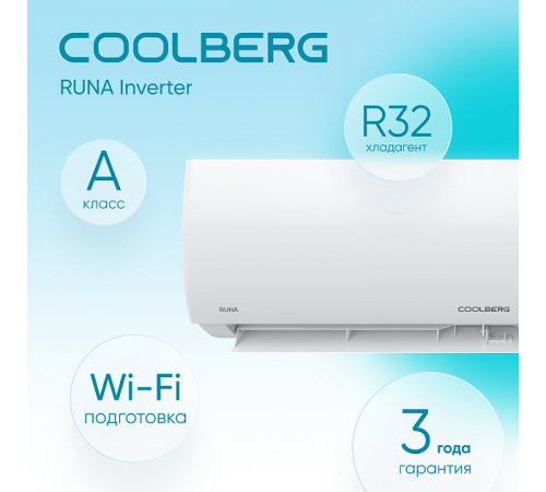 Сплит-система СOOLBERG Runa inverter CI-12R1-IN / CI-12R1-OUT Сплит-система СOOLBERG Runa inverter CI-12R1-IN / CI-12R1-OUT