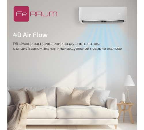 Сплит-система FeRRUM Force Full DC inverter iFIS12F2С/iFOS12F2С Сплит-система FeRRUM Force Full DC inverter iFIS12F2С/iFOS12F2С