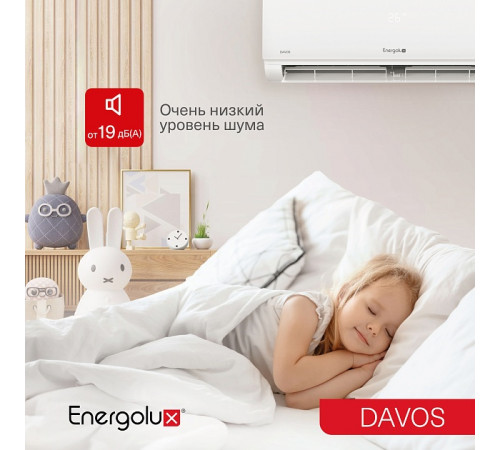 Инверторная сплит-система Energolux DAVOS SAS07R1-AI / SAU07R1-AI Инверторная сплит-система Energolux DAVOS SAS07R1-AI / SAU07R1-AI