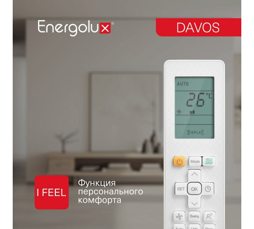 Инверторная сплит-система Energolux DAVOS SAS07R1-AI / SAU07R1-AI Инверторная сплит-система Energolux DAVOS SAS07R1-AI / SAU07R1-AI