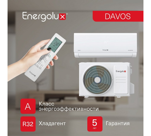 Инверторная сплит-система Energolux DAVOS SAS07R1-AI / SAU07R1-AI Инверторная сплит-система Energolux DAVOS SAS07R1-AI / SAU07R1-AI